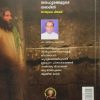 സൗഹൃദങ്ങളുടെ തണലിൽ നോമ്പുകാല ചിന്തകൾ - Image 2