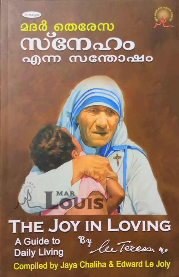 മദർതെരേസ സ്നേഹം എന്ന സന്തോഷം