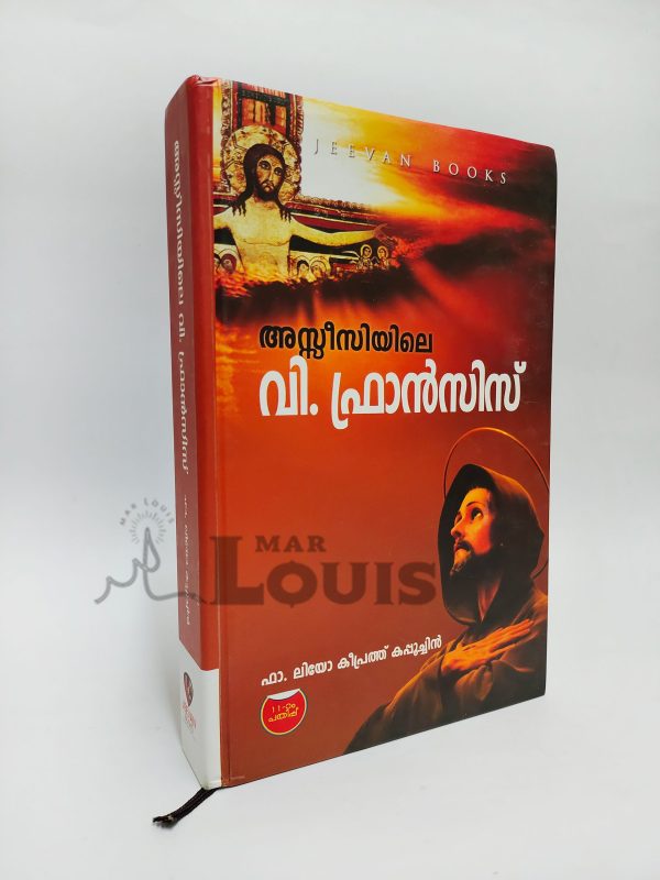 അസ്സീസിയിലെ  വി. ഫ്രാൻസിസ് - Image 2